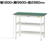 山金工業 軽量作業台 導電性ゴムマット貼り 中間棚付き 全面棚付き 耐荷重150kg ワークテーブル 150シリーズ 幅1200×奥行600×高さ950mm SUPEH-1260TTF-WW