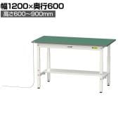 山金工業 軽量作業台 導電性ゴムマット貼り 高さ調整 半面棚付き 耐荷重150kg ワークテーブル 150シリーズ 幅1200×奥行600×高さ600～900mm SUPEA-1260T-WW