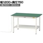 山金工業 軽量作業台 導電性ゴムマット貼り 高さ調整 全面棚付 耐荷重150kg ワークテーブル 150シリーズ 幅1200×奥行750×高さ600～900mm SUPEA-1275TT-WW