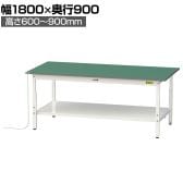 山金工業 軽量作業台 導電性ゴムマット貼り 高さ調整 全面棚付 耐荷重150kg ワークテーブル 150シリーズ 幅1800×奥行900×高さ600～900mm SUPEA-1890TT-WW