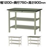山金工業 中量作業台 中間棚付き 全面棚付き 耐荷重500kg 塩ビシート天板 ワークテーブル500シリーズ 幅1200×奥行750×高さ900mm SJRH-1275TTS2