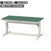 山金工業 軽量作業台 高さ調整 ハンドル昇降式 導電性ゴムマット貼り ワークテーブル 昇降タイプ 幅1800×奥行900×高さ715～1015mm SSPE-1890A-WW