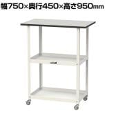 山金工業 天板付きワゴン 150ワゴン キャスター付き 棚板2段 RoHS2対応塩ビシート天板 ワークテーブル 150シリーズ 幅750×奥行450×高さ950mm HTRCH-7545GYW