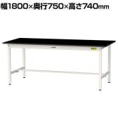 山金工業 実験用 作業台 耐荷重150kg 高耐薬品性ケミテクト天板 黒 ワークテーブル LABシリーズ 実験台 SLK-1875-BKW 幅1800×奥行750×高さ740mm