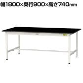 山金工業 実験用 作業台 耐荷重150kg 高耐薬品性ケミテクト天板 黒 ワークテーブル LABシリーズ 実験台 SLK-1890-BKW 幅1800×奥行900×高さ740mm