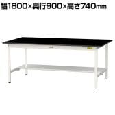 山金工業 実験用 作業台 半面棚付き 耐荷重150kg 高耐薬品性天板 黒 ワークテーブル LABシリーズ 実験台 SLK-1890T-BKW 幅1800×奥行900×高さ740mm