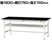山金工業 実験用 作業台 中間棚付き 耐荷重150kg 高耐薬品性天板 黒 ワークテーブル LABシリーズ 実験台 SLK-1875F-BKW 幅1800×奥行750×高さ740mm