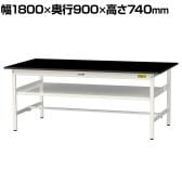山金工業 実験用 作業台 中間棚付き 耐荷重150kg 高耐薬品性天板 黒 ワークテーブル LABシリーズ 実験台 SLK-1890F-BKW 幅1800×奥行900×高さ740mm