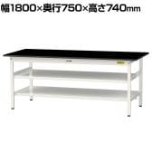 山金工業 実験用 作業台 中間棚 全面棚付き 耐荷重150kg 高耐薬品性天板 黒 ワークテーブル LABシリーズ 実験台 SLK-1875TTF-BKW 幅1800×奥行750×高さ740mm