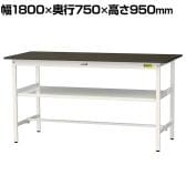 山金工業 実験用 作業台 中間棚付き 耐荷重150kg 指紋レスメラミン天板 ワークテーブル LABシリーズ 実験台 SLMH-1875F-BRW 幅1800×奥行750×高さ950mm