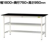 山金工業 実験用 作業台 中間棚 半面棚付き 耐荷重150kg 高耐薬品性天板 黒 ワークテーブル LABシリーズ 実験台 SLKH-1875TF-BKW 幅1800×奥行750×高さ950mm