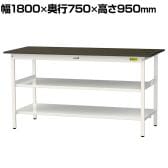 山金工業 実験用 作業台 中間棚 全面棚付き 耐荷重150kg 指紋レスメラミン天板 ワークテーブル LABシリーズ 実験台 SLMH-1875TTF-BRW 幅1800×奥行750×高さ950mm