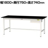 山金工業 実験用 作業台 引き出し付き 高耐薬品性天板 黒 ワークテーブル LABシリーズ 実験台 SLK-1875U-BKW 幅1800×奥行750×高さ740mm
