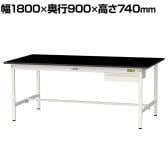 山金工業 実験用 作業台 引き出し付き 高耐薬品性天板 黒 ワークテーブル LABシリーズ 実験台 SLK-1890U-BKW 幅1800×奥行900×高さ740mm