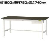 山金工業 実験用 作業台 引き出し付き 指紋レスメラミン天板 ワークテーブル LABシリーズ 実験台 SLM-1875U-BRW 幅1800×奥行750×高さ740mm