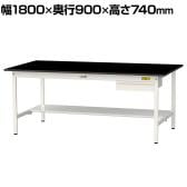 山金工業 実験用 作業台 引き出し付き 半面棚付き 高耐薬品性天板 黒 ワークテーブル LABシリーズ 実験台 SLK-1890UT-BKW 幅1800×奥行900×高さ740mm