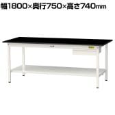 山金工業 実験用 作業台 引き出し付き 全面棚付き 高耐薬品性天板 黒 ワークテーブル LABシリーズ 実験台 SLK-1875UTT-BKW 幅1800×奥行750×高さ740mm
