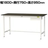 山金工業 実験用 作業台 引き出し付き 指紋レスメラミン天板 ワークテーブル LABシリーズ 実験台 SLMH-1875U-BRW 幅1800×奥行750×高さ950mm