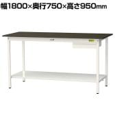 山金工業 実験用 作業台 引き出し付き 全面棚付き 指紋レスメラミン天板 ワークテーブルLABシリーズ 実験台 SLMH-1875UTT-BRW 幅1800×奥行750×高さ950mm