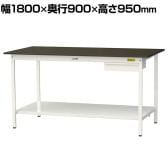 山金工業 実験用 作業台 引き出し付き 全面棚付き 指紋レスメラミン天板 ワークテーブルLABシリーズ 実験台 SLMH-1890UTT-BRW 幅1800×奥行900×高さ950mm