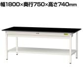 山金工業 実験用 作業台 ワイド引き出し付き 全面棚付き 高耐薬品性天板 黒 ワークテーブル LABシリーズ 実験台 SLK-1875WTT-BKW 幅1800×奥行750×高さ740mm