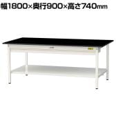 山金工業 実験用 作業台 ワイド引き出し付き 全面棚付き 高耐薬品性天板 黒 ワークテーブル LABシリーズ 実験台 SLK-1890WTT-BKW 幅1800×奥行900×高さ740mm