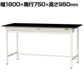山金工業 実験用 作業台 ワイド引き出し付き 高耐薬品性天板 黒 ワークテーブル LABシリーズ 実験台 SLKH-1875W-BKW 幅1800×奥行750×高さ950mm