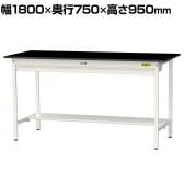 山金工業 実験用 作業台 ワイド引き出し付き 半面棚付き 高耐薬品性天板 黒 ワークテーブル LABシリーズ 実験台 SLKH-1875WT-BKW 幅1800×奥行750×高さ950mm