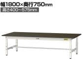 山金工業 実験用 作業台 高さ調整 低床 指紋レスメラミン天板 ワークテーブル LABシリーズ 実験台 SLMAL-1875-BRW 幅1800×奥行750×高さ400～575mm