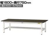 山金工業 実験用 作業台 高さ調整 低床 半面棚付き 指紋レスメラミン天板 ワークテーブル LABシリーズ 実験台 SLMAL-1875T-BRW 幅1800×奥行750×高さ400～575mm