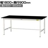 山金工業 実験用 作業台 高さ調整 高耐薬品性天板 黒 ワークテーブル LABシリーズ 実験台 SLKA-1890-BKW 幅1800×奥行900×高さ600～900mm