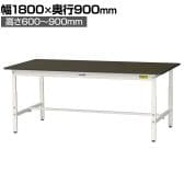 山金工業 実験用 作業台 高さ調整 指紋レスメラミン天板 ワークテーブル LABシリーズ 実験台 SLMA-1890-BRW 幅1800×奥行900×高さ600～900mm