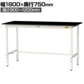 山金工業 実験用 作業台 高さ調整 高耐薬品性天板 黒 ワークテーブル LABシリーズ 実験台 SLKAH-1875-BKW 幅1800×奥行750×高さ900～1200mm