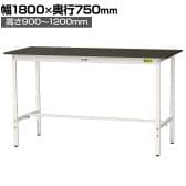 山金工業 実験用 作業台 高さ調整 指紋レスメラミン天板 ワークテーブル LABシリーズ 実験台 SLMAH-1875-BRW 幅1800×奥行750×高さ900～1200mm