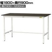 山金工業 実験用 作業台 高さ調整 指紋レスメラミン天板 ワークテーブル LABシリーズ 実験台 SLMAH-1890-BRW 幅1800×奥行900×高さ900～1200mm