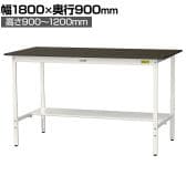 山金工業 実験用 作業台 高さ調整 半面棚付き 指紋レスメラミン天板 ワークテーブル LABシリーズ 実験台 SLMAH-1890T-BRW 幅1800×奥行900×高さ900～1200mm