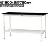 山金工業 実験用 作業台 高さ調整 全面棚付き 高耐薬品性天板 黒 ワークテーブル LABシリーズ 実験台 SLKAH-1875TT-BKW 幅1800×奥行750×高さ900～1200mm