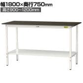 山金工業 実験用 作業台 高さ調整 全面棚付き 指紋レスメラミン天板 ワークテーブル LABシリーズ 実験台 SLMAH-1875TT-BRW 幅1800×奥行750×高さ900～1200mm