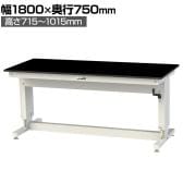 山金工業 実験用 作業台 高さ調整 ハンドル昇降式 高耐薬品性天板 黒 ワークテーブル LABシリーズ 実験台 SSK-1875A-BKW 幅1800×奥行750×高さ715~1015mm