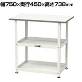 山金工業 天板付きワゴン 150ワゴン 固定式 棚板2段 低圧メラミン天板 ワークテーブル 150シリーズ 軽量作業台 HT-7545W 幅750×奥行450×高さ738mm