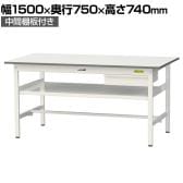 山金工業 軽量作業台 引き出し付き 中間棚付き 耐荷重150kg 低圧メラミン天板 ワークテーブル 150シリーズ SUP-1575UF-WW 幅1500×奥行750×高さ740mm