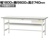 山金工業 軽量作業台 引き出し付き 中間棚付き 耐荷重150kg 低圧メラミン天板 ワークテーブル 150シリーズ SUP-1860UF-WW 幅1800×奥行600×高さ740mm