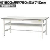 山金工業 軽量作業台 引き出し付き 中間棚付き 耐荷重150kg 低圧メラミン天板 ワークテーブル 150シリーズ SUP-1875UF-WW 幅1800×奥行750×高さ740mm
