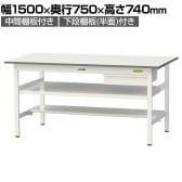 山金工業 軽量作業台 引き出し付き 中間棚付き 半面棚付き 耐荷重150kg 低圧メラミン天板 ワークテーブル 150シリーズ SUP-1575UTF 幅1500×奥行750×高さ740mm