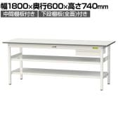 山金工業 軽量作業台 引き出し付き 中間棚付き 全面棚付き 耐荷重150kg 低圧メラミン天板 ワークテーブル150シリーズ SUP-1860UTTF 幅1800×奥行600×高さ740mm