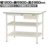 山金工業 軽量作業台 引き出し付き 中間棚付き 全面棚付き 耐荷重150kg 低圧メラミン天板 ワークテーブル150シリーズ SUPH-1290UTTF 幅1200×奥行900×高さ950mm