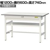 山金工業 軽量作業台 ワイド引き出し付き 中間棚付き 耐荷重150kg 低圧メラミン天板 ワークテーブル 150シリーズ SUP-1260WF-WW 幅1200×奥行600×高さ740mm