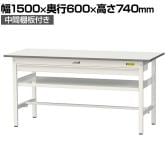山金工業 軽量作業台 ワイド引き出し付き 中間棚付き 耐荷重150kg 低圧メラミン天板 ワークテーブル 150シリーズ SUP-1560WF-WW 幅1500×奥行600×高さ740mm