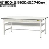 山金工業 軽量作業台 ワイド引き出し付き 中間棚付き 耐荷重150kg 低圧メラミン天板 ワークテーブル 150シリーズ SUP-1890WF-WW 幅1800×奥行900×高さ740mm