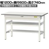山金工業 軽量作業台 ワイド引き出し付き 中間棚付き 半面棚付き 耐荷重150kg 低圧メラミン天板 ワークテーブル150シリーズ SUP-1260WTF 幅1200×奥行600×高さ740mm